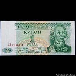 1 Rouble de 1994