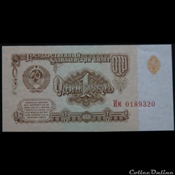 1 Rouble 1961