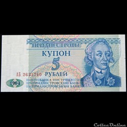 5 Roubles de 1994