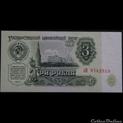 3 Roubles 1961