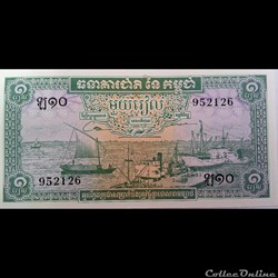 1 RIEL DE 1972  ROYAUME DU CAMBODGE