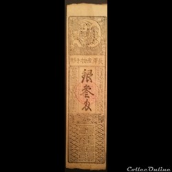 Billet Cartonné Hansatsu japonais émis durant la période Edo,