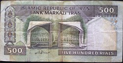 500 Rials 2003-2009