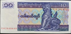10 kyats 1995