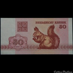 50 Kapees biélorusse 1992