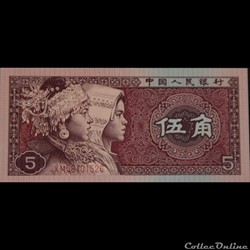 5 Jiao 1980
