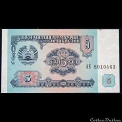 5 roubles 1994