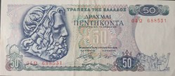 50 Drachmes de 1978