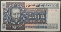 5 Kyats 1973