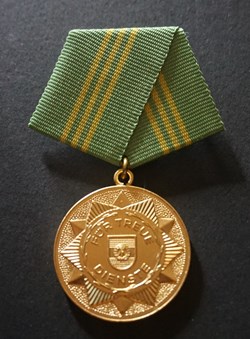 Médaille du service fidèle dans les organes armés du Ministère de l'Intérieur