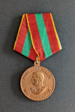 G2 - Médaille pour un travail vaillant dans la Grande Guerre Patriotique 1941-1945