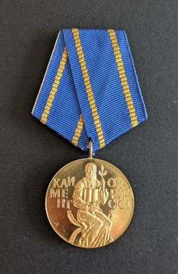 Médaille de Kliment Ohridsky