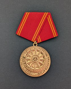 Médaille du service fidèle dans les organes armés du Ministère de l'Intérieur