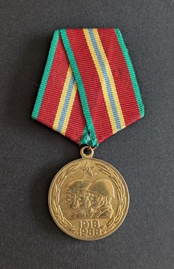 Médaille du jubilé des 70 ans des forces armées de l’URSS