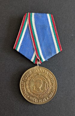 Médaille commémorative du 30ème anniversaire de l'Armée Populaire Bulgare