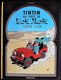 Tintin - 15 - Tintin au pays de l'or noir - Rééd. 2000 - D2