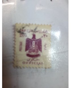 Coat of arms UAR 20m postage official rosa