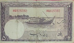 Pakistan Old 5 Rupees Hard Note Signature Zahid Hussain