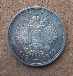 Russie - 1 rouble 1913