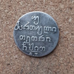 Georgie - 2 abazi 1819