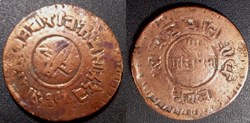 Népal 5 Paisas