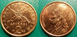 2 Drachmai 1984