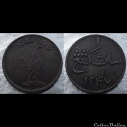 Malaisie 1 Keping 1247