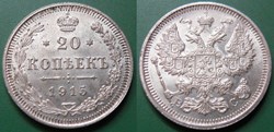 Russie 20 Kopeks 1915