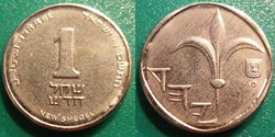 1 New Sheqel 1994-2017