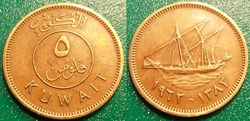 5 Fils 1382 soit 1972