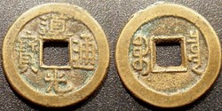 Chine Empire Général issu Hsuan Tsung cash 1821-1851