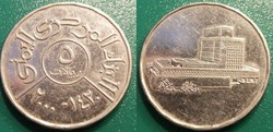 5 Riyals 1414 soit 2000