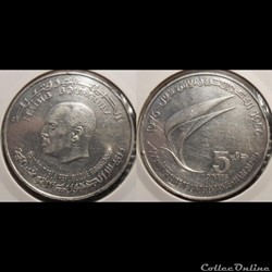 Tunisie 5 Dinars 1976