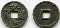 Chine -2 cash empereur Zhang Zong