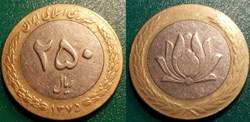250 Rials 1375 soit 1996