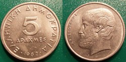 5 Drachmes 1982