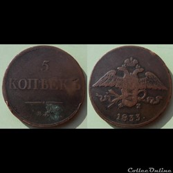 Russie 5 Kopecks 1833 Ekaterinburg