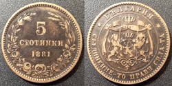 Bulgarie 5 Stotinki 1881 Alexandre I