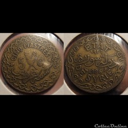 Syrie 5 Piastres Etat de Syrie 1926 torche