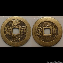 Chine Kang Xi 1662-1772 (Boo Chiow An) 1 Cash