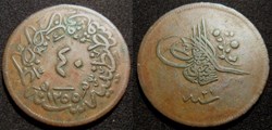Turquie 40 Para 1255/21 Abdul Mejid