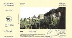 Grèce Mystras