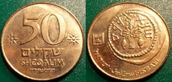 50 Sheqalim 1984