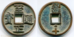Chine - 10 Cash Zhi Zeng Tong Bao