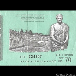 Grèce Site Archéologique d'Epidaure