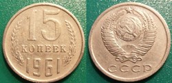15 Kopecks 1961