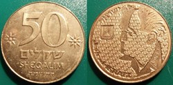 50 sheqalim 1985