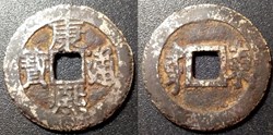 Chine cash Kangxi 1661-1722