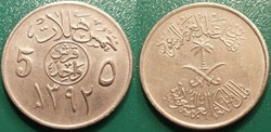 5 Halala 1392 soit 1976
