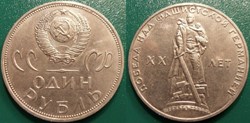 1 Rouble 1965